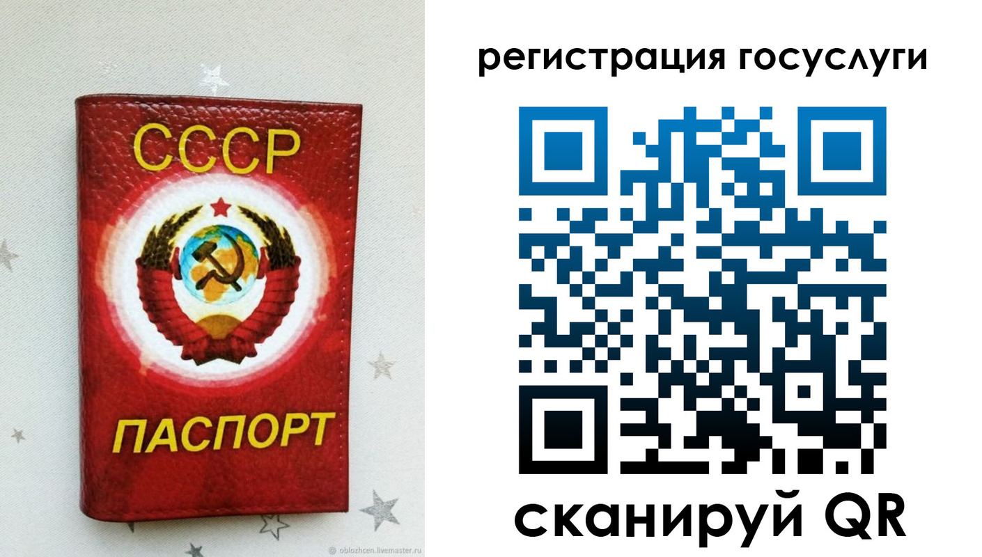 временная прописка в Стародубе