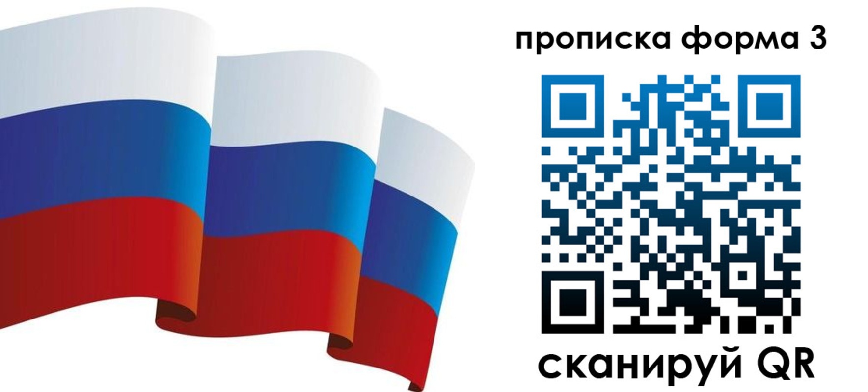 временная регистрация адрес в Стародубе
