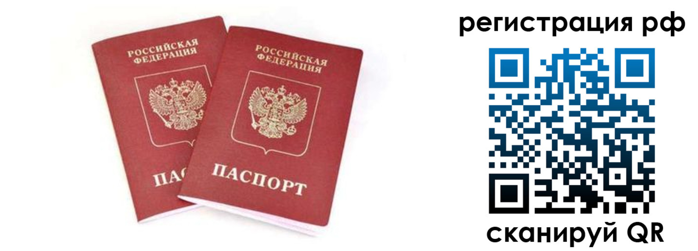 регистрация для школы в Стародубе