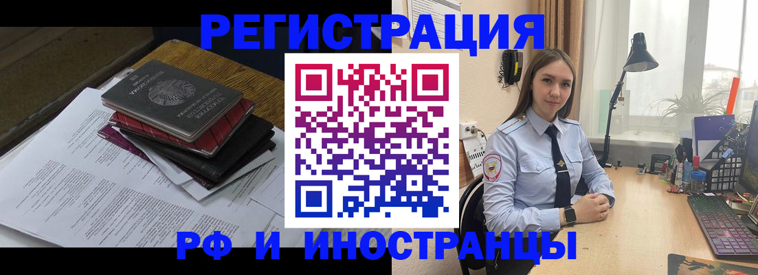 прописка для школы в Стародубе