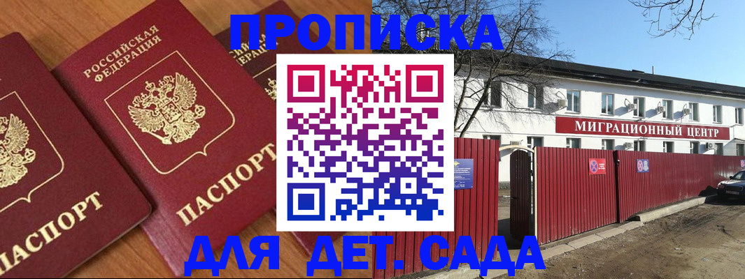 временная регистрация купить в Стародубе