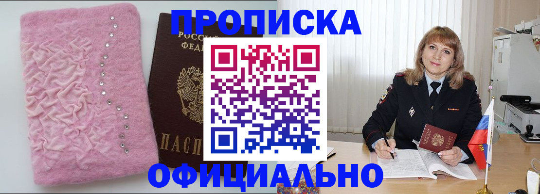 найти адрес прописки в Стародубе