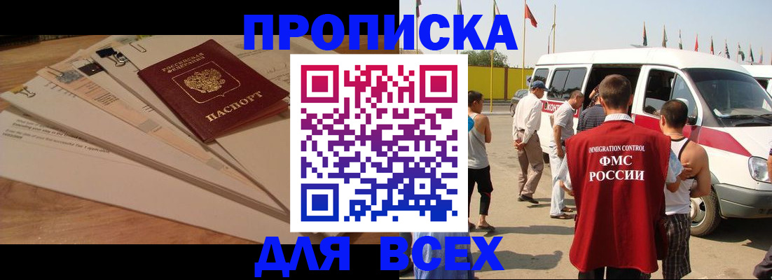 прописка ребенка в Стародубе