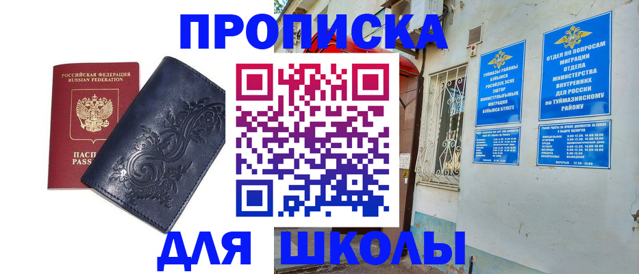 миграционный учет в Стародубе