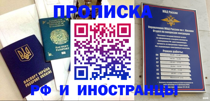 временная регистрация законно в Стародубе