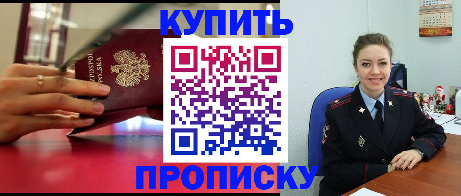 временная регистрация адрес в Стародубе