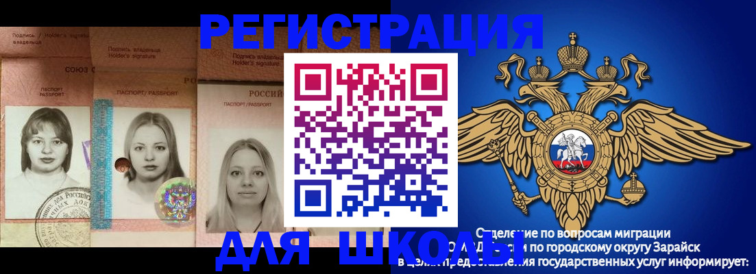 прописка законно в Стародубе