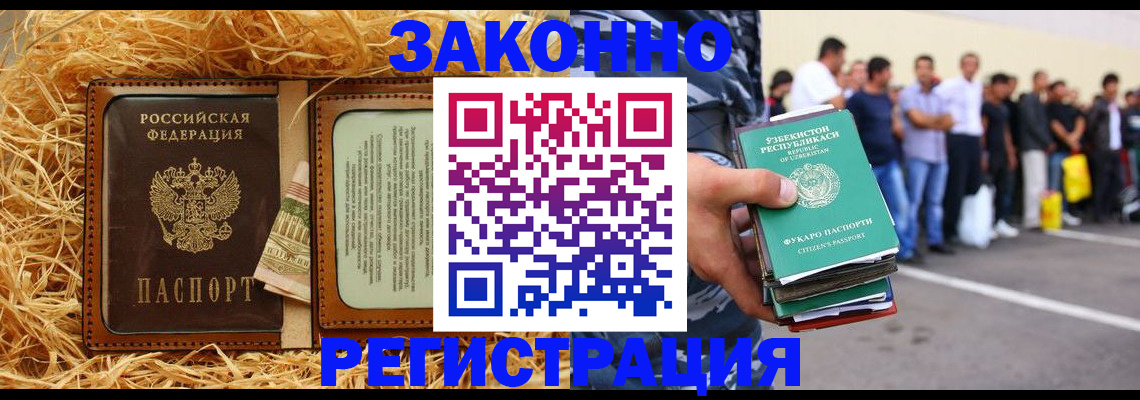 прописка ребенка в Стародубе