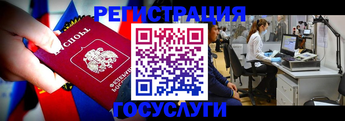 прописка законно в Стародубе